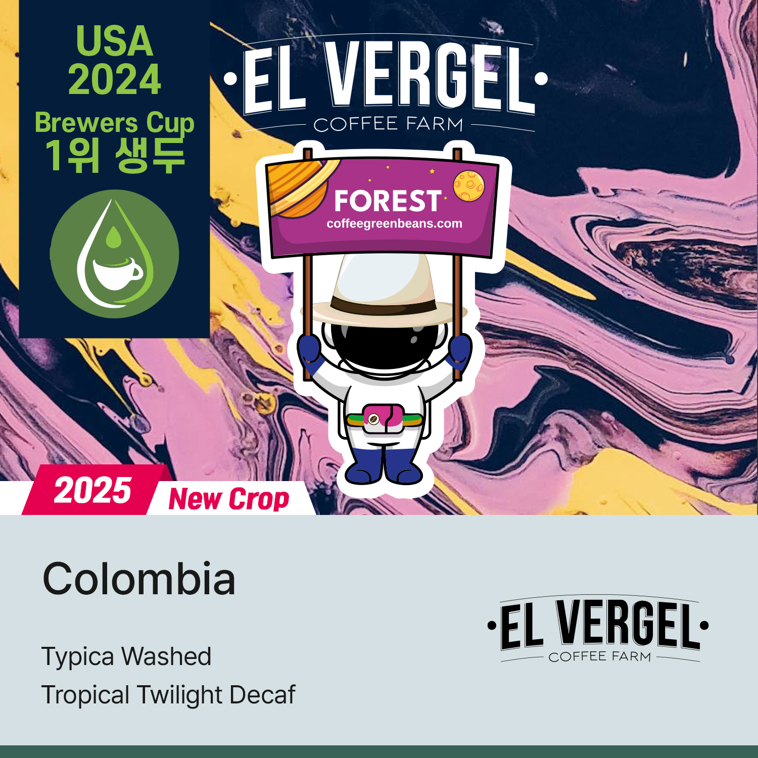 [콜롬비아]EL VERGEL 엘 베르헬 티피카 워시드 디카페인 트로피컬 트와일라잇 디카프 14749