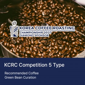 2027 KCRC 대회용 5종 생두 큐레이션